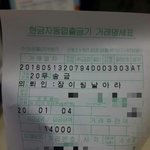 [EXO] 장이씽<b>날아라</b>로 입금함ㅋㅋㅋㅋ