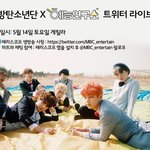 [방탄소년단] (꼭 들어와)내일 방탄생방송 페리스1코프 보는법 알려줄께...