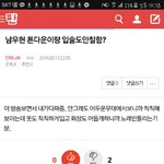 [인피니트] 밑밑 <b>남우현</b> 입술 ㅂㅁㄱ