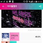 [방탄소년단] 투표안하는이유 넘나궁금하다