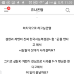 우리 나라 사람들이 원래 이렇게 역사에 관심이 많았나요?(어리둥절)