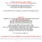 "엑소" <b>표절</b>논란 해명글