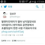 [인피니트] 그것이 알고싶다 엘과 김명수 뺨치는 리더규와 규지지...