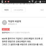[방탄소년단] 이삐들 뮤1뱅 시청자 <b>선호도</b> 점수 있잖아