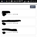 [조언부탁] 쇼핑몰 엔*룩에서 옷<b>사지</b>마세요