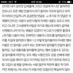 [방탄소년단] 이거 쓴인제 인권<b>침해</b> 한사람 신고하겠습니다