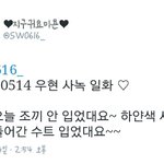 [인피니트] <b>남</b>횬 오늘 조끼 <b>안</b>입었대!!!!