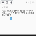 [댓글부탁해] <b>폰트</b>추천좀(자기가 쓰는 <b>폰트</b>!!!)