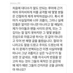 [EXO] 백현팬들아 <b>박지수</b>씨가 그만괴롭히란다