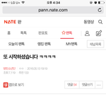 [댓글부탁해] <b>아미</b>들 지디 머리채는 왜잡아