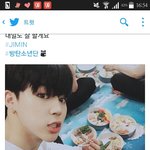 [방탄소년단] 아 이거 <b>돗자리</b> 봐 ㅍㅍㅍㅊㅋㅋㅋㅌㅋㅋㅋㅋ