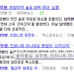 [인피니트] 인피니트V 계획 <b>궁예</b>기사