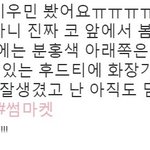 [시우민] 오늘 썸<b>마켓</b> 시우민 목격담(오렌지슈) + 실트