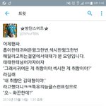 [방탄소년단] 태형이가 팬보고화끈<b>하대</b>ㅋㅋㅋㅋ