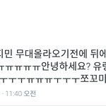 [방탄소년단] 안녕하세요? 유령 <b>지미</b>니에요