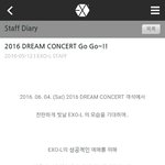 [EXO] 진심 드콘에 뭐 있을거같음