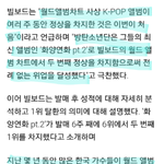 [방탄소년단] 이쯤에서 다시 보는 방탄 빌보드 기록