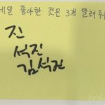 [방탄소년단] ㅋㅋㅋㅋ역시 자기사랑 <b>석</b>진이