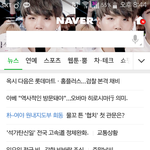 [방탄소년단] 초록창 커버사진 윤기로 해놨엌ㅋㅋㅋㅋ
