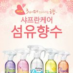 [댓글부탁해] <b>섬유</b>향수좀 골라쥬ㅓ