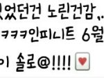 [인피니트] 이거뭐이ㅁ?
