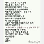 [BAP] 가사쓰는분 또글쓰심!