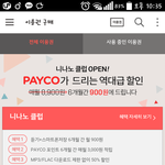 [인피니트] <b>벅스</b> 이용권 구매할라하는데