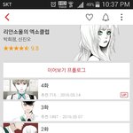 [EXO] 다음에서 이런 웹툰함