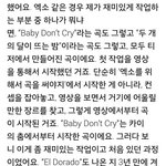 [EXO] <b>베돈</b>크 카이 춤보고 만든 노래라고 함