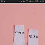 <b>양말</b>추천