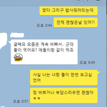 데이트 <b>신청</b>했다가 까였다.