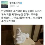 [방탄소년단] <b>아악</b> 윤기트윗너무귀엽다ㅠㅠㅠㅠ