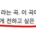 [아이콘] 솔직하게 <b>팬송</b> 아니라는분들