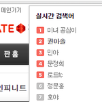 [인피니트] 오 지금 <b>호야</b> 네이트 실검