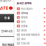 [인피니트] <b>호야</b> 인피니트 둘다 네이트 실검이네