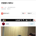 [EXO] <b>찬열</b> 웬ㄷ1 뭐하냐 이글쓴년