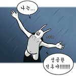 [방탄소년단] 딱한번 계탔었는데