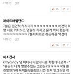 현시각 아이돌 연구소 러블리즈편 상황....