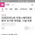 [인피니트] <b>설탕</b>맨?!!!!!!!!