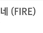 [방탄소년단] <b>스밍</b>!!!!!