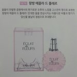 [EXO] <b>향수</b> 사야하는애들아 이거사 진짜 진심으로 시발