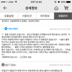 [개깊은빡침] <b>불만족</b>후기 남긴게 잘못된건가요?