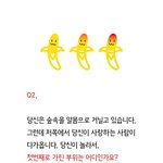 [드루와] 잼있는 테스트(심심한애들드러와@<b>호기심</b>많은애도)