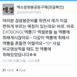 [EXO] <b>우와</b> 이때가 엑뽕시초네