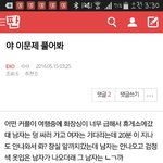 [EXO] <b>이문제</b> 풀어봐라 글쓰닌데