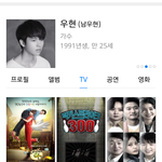 [인피니트] 우현이 이런 <b>드라마</b>도 찍었었어?