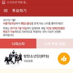 [방탄소년단] **봐줘