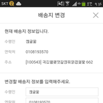 [EXO] <b>드콘</b>가는애들 배송지봐봐