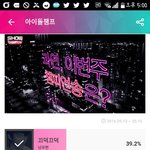 [인피니트] 우현이1위시켜<b>주자</b>~