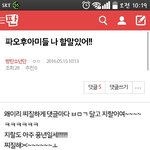 [방탄소년단] <b>파오후</b> 아미들 들어가지마~